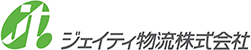 ジェイティ物流株式会社