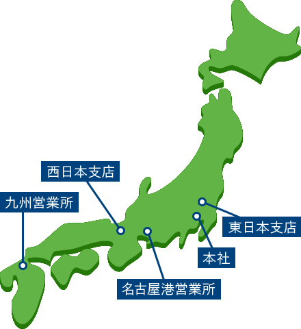 営業所:所在地